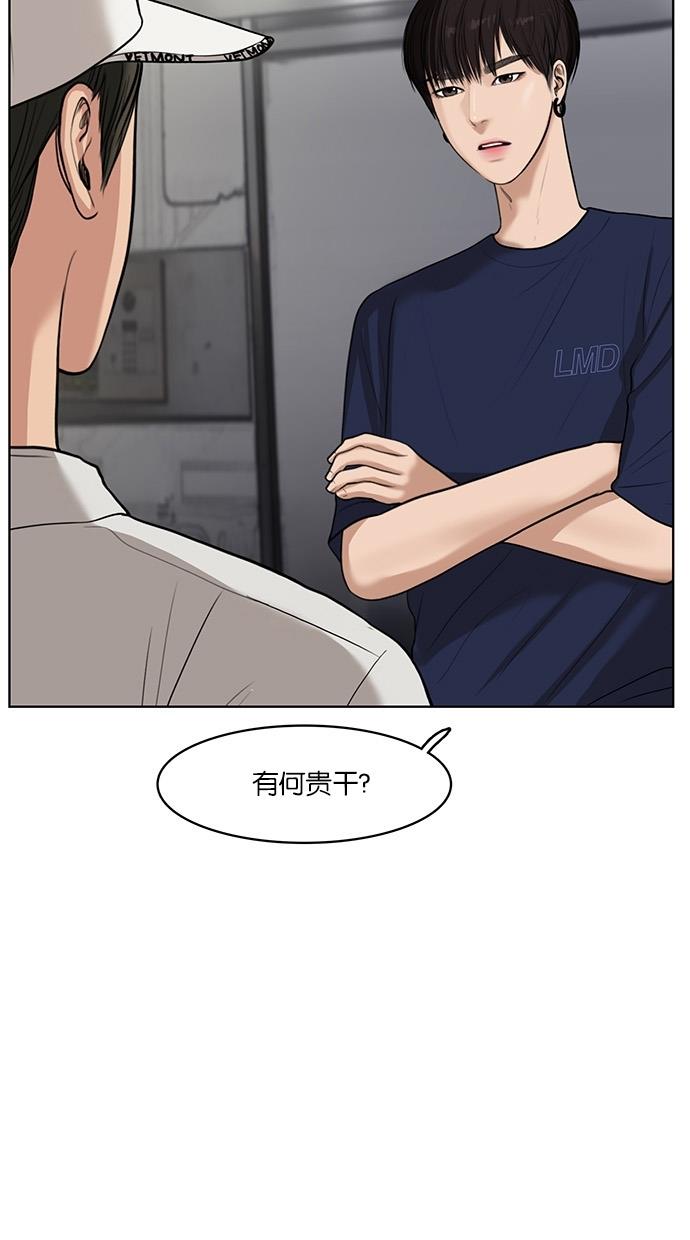 女神降临  第31话 漫画图片6.jpg