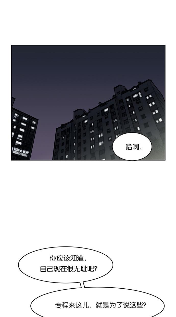 女神降临  第31话 漫画图片8.jpg