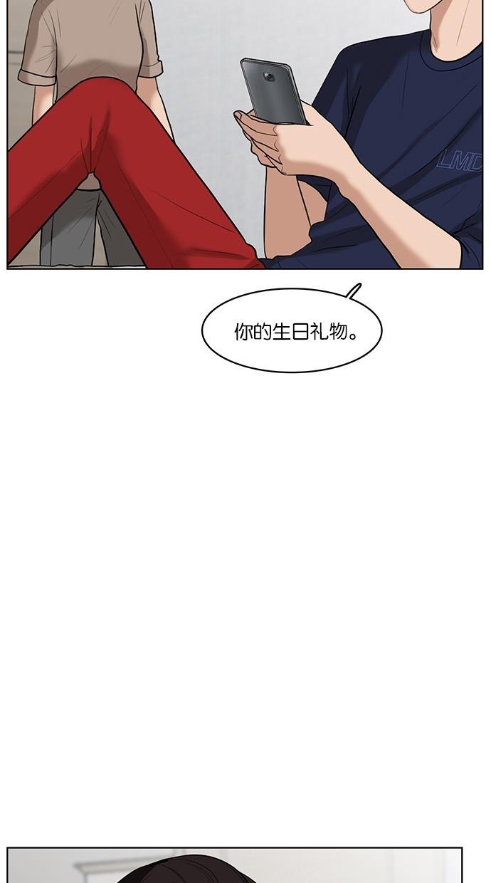 韩国污漫画 女神降臨 第31话 14