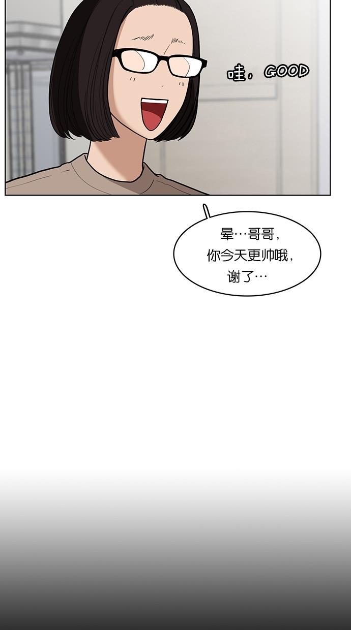 韩国污漫画 女神降臨 第31话 15