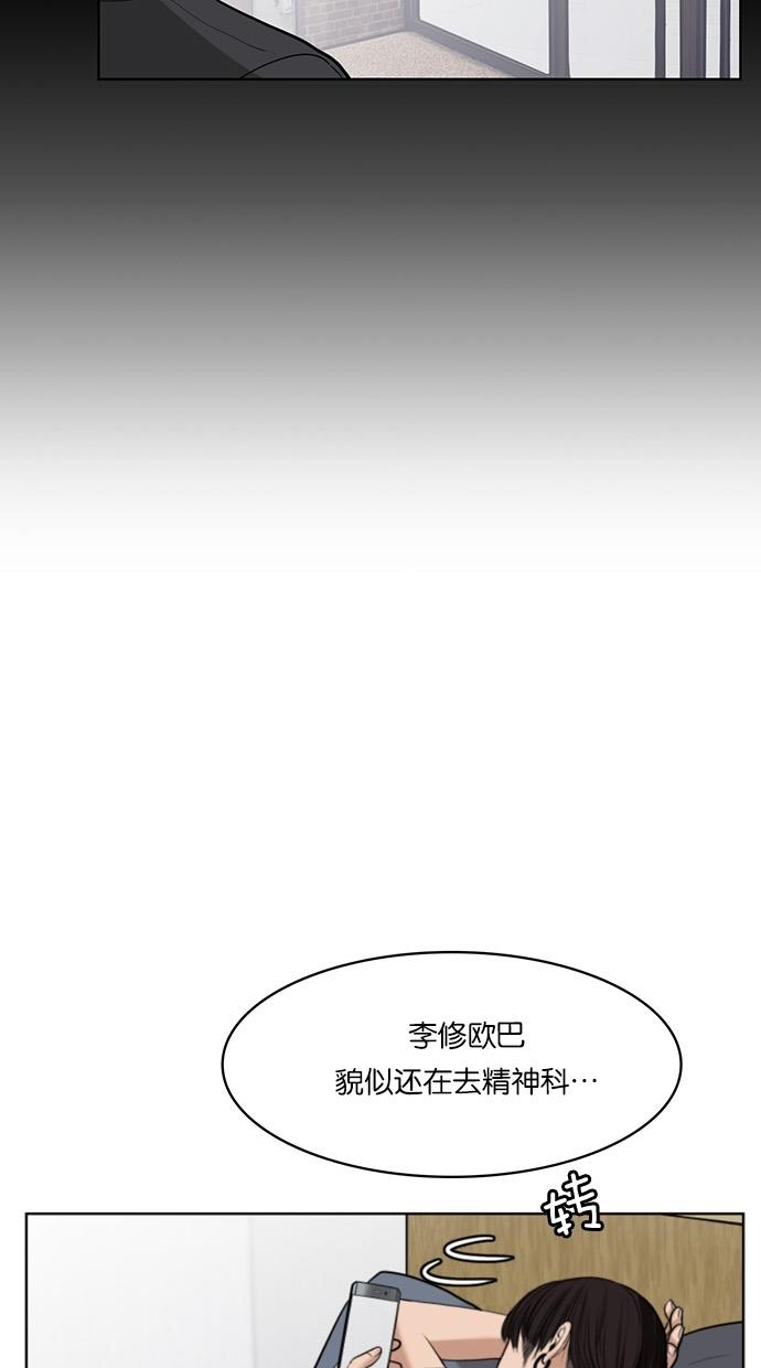 女神降临  第31话 漫画图片17.jpg