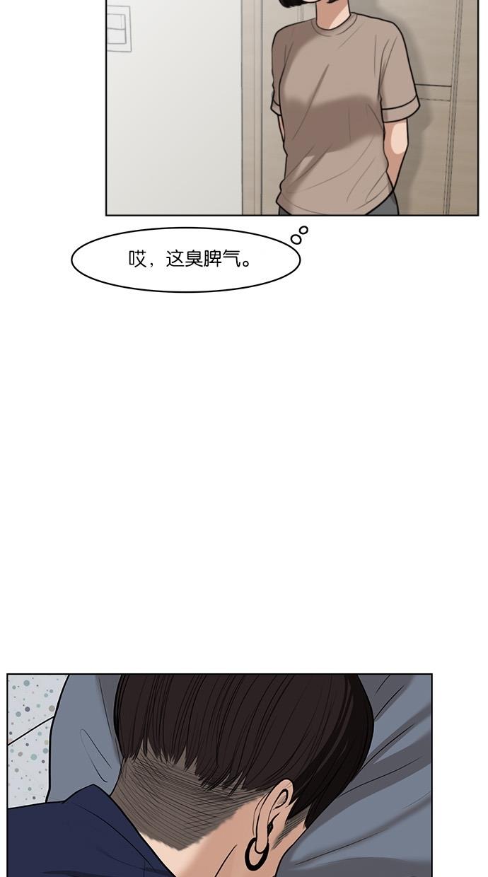 韩国污漫画 女神降臨 第31话 19