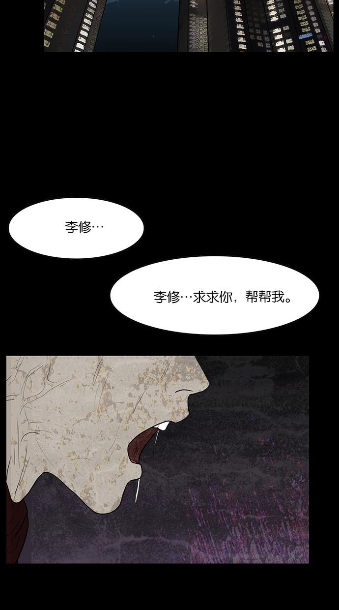 韩国污漫画 女神降臨 第31话 21