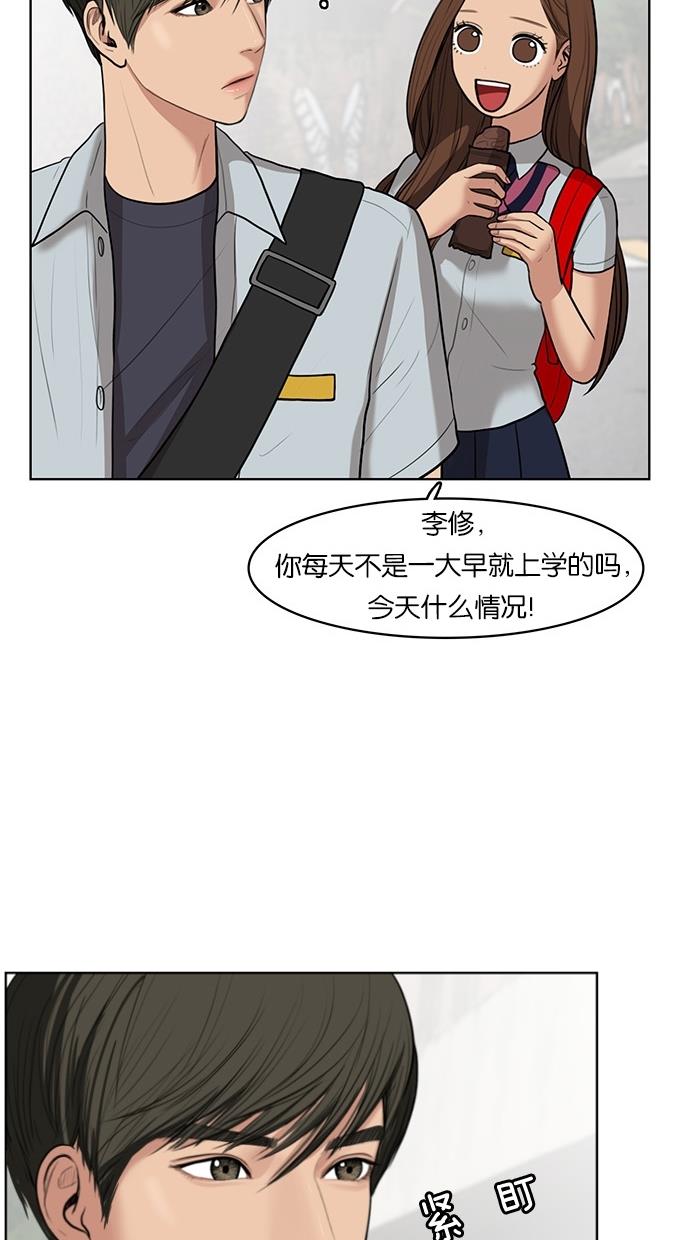 女神降临  第31话 漫画图片32.jpg