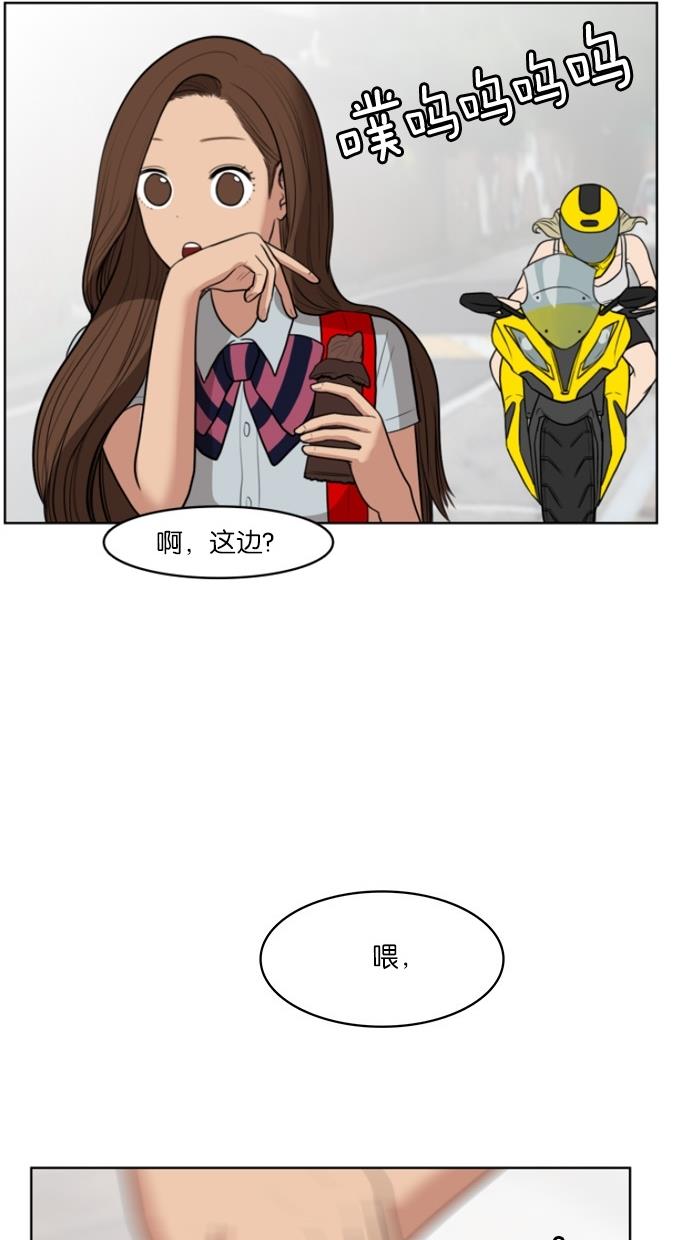 女神降临  第31话 漫画图片38.jpg