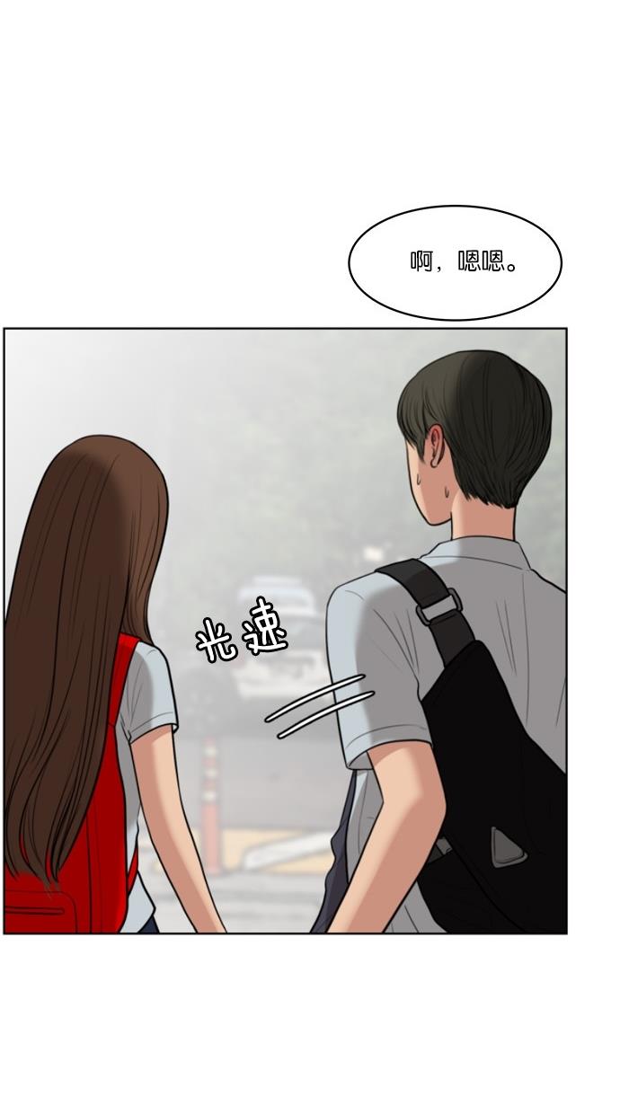 女神降临  第31话 漫画图片44.jpg