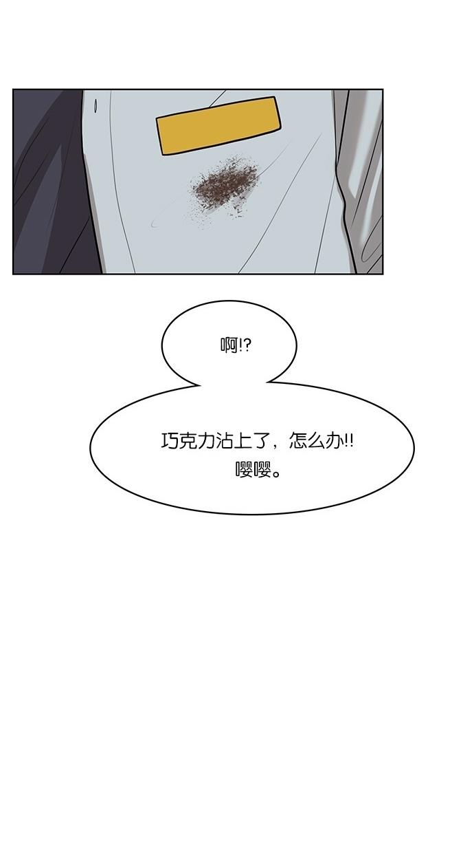 女神降临  第31话 漫画图片45.jpg