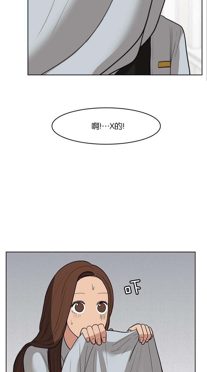 韩国污漫画 女神降臨 第31话 57