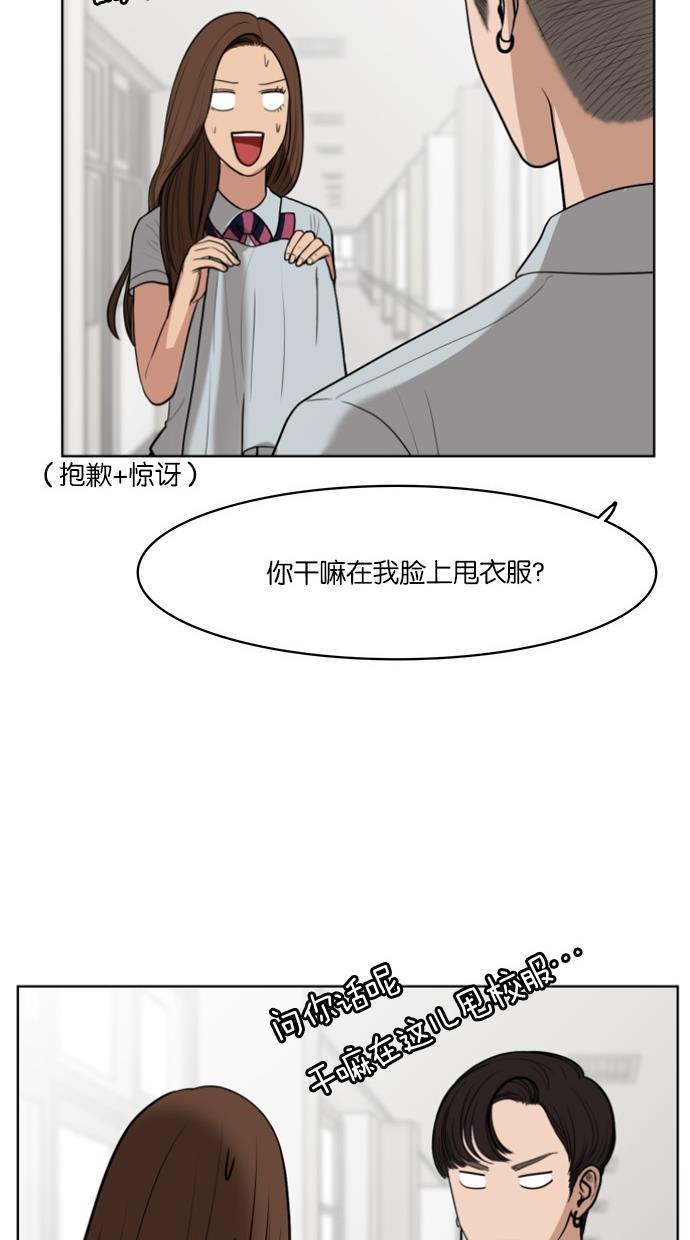 女神降临  第31话 漫画图片60.jpg