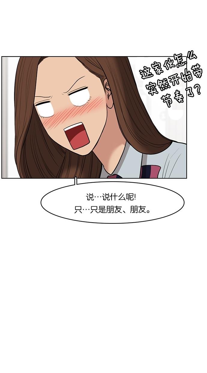 韩国污漫画 女神降臨 第31话 64