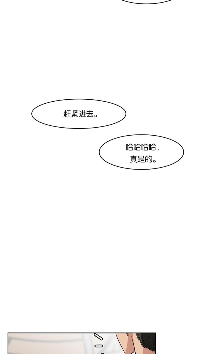 女神降临  第31话 漫画图片69.jpg