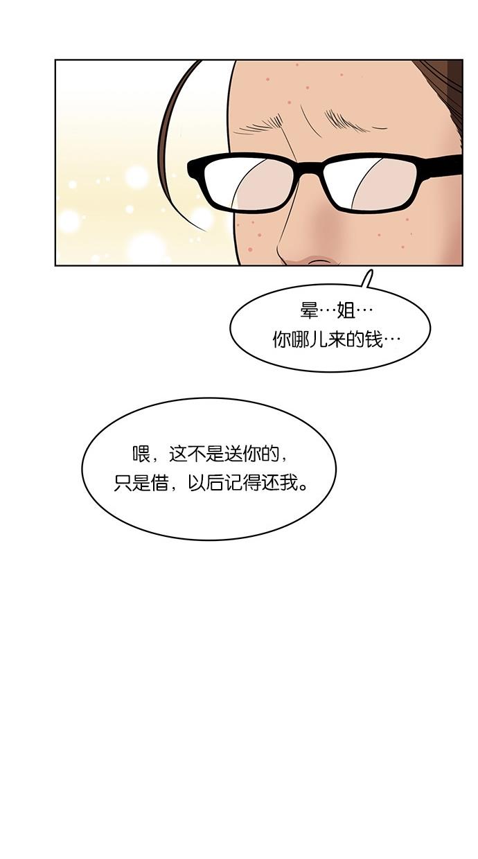 韩国污漫画 女神降臨 第31话 76