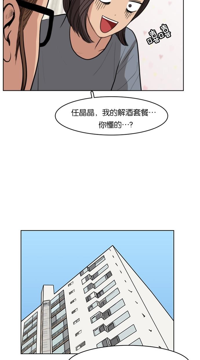 韩国污漫画 女神降臨 第31话 78