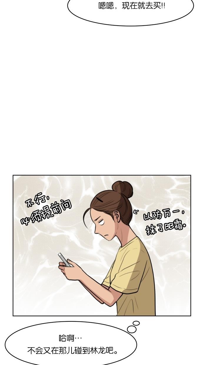 韩国污漫画 女神降臨 第31话 79