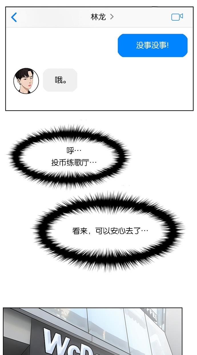 韩国污漫画 女神降臨 第31话 82