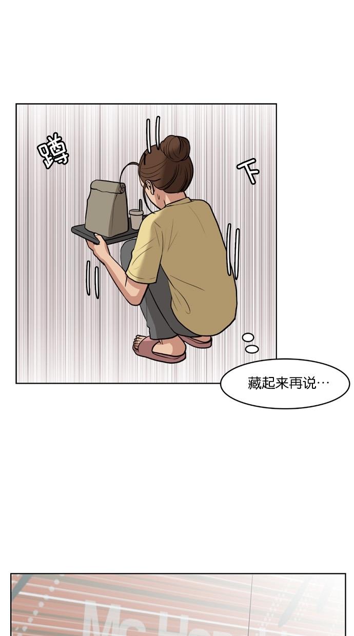 韩国污漫画 女神降臨 第31话 86