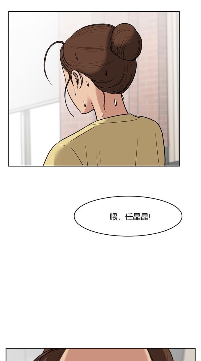 韩国污漫画 女神降臨 第31话 88