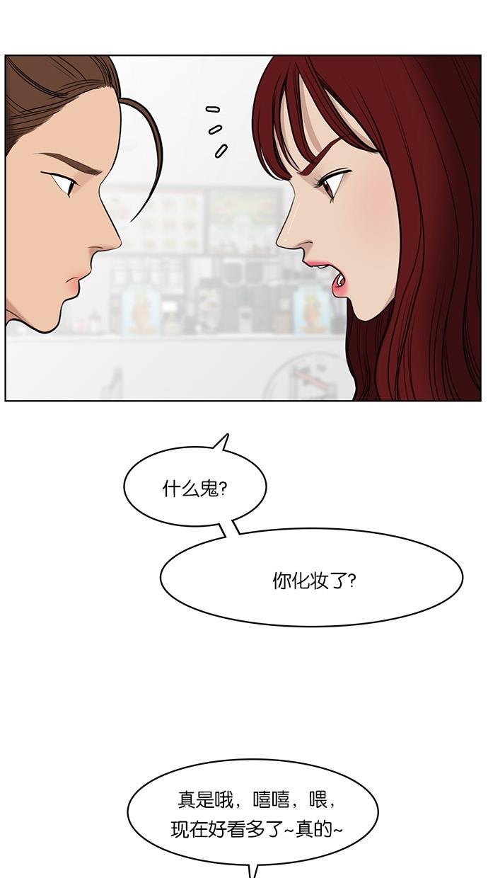 女神降临  第32话 漫画图片11.jpg