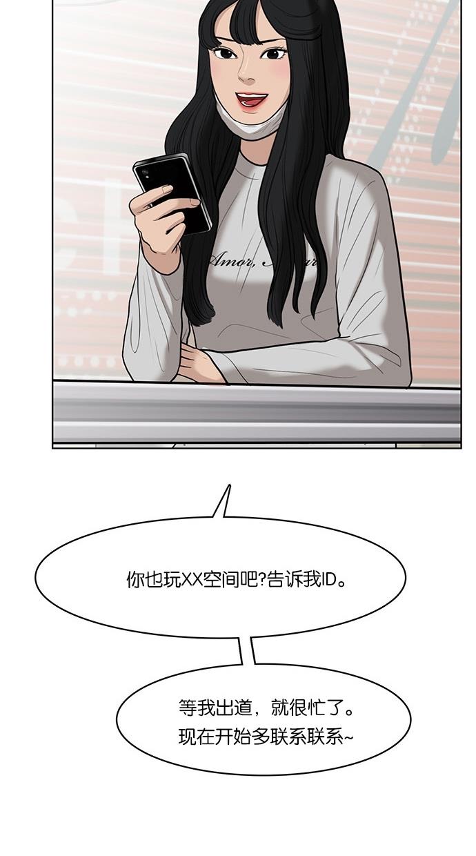 女神降临  第32话 漫画图片23.jpg