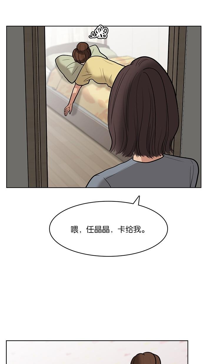 女神降临  第32话 漫画图片52.jpg