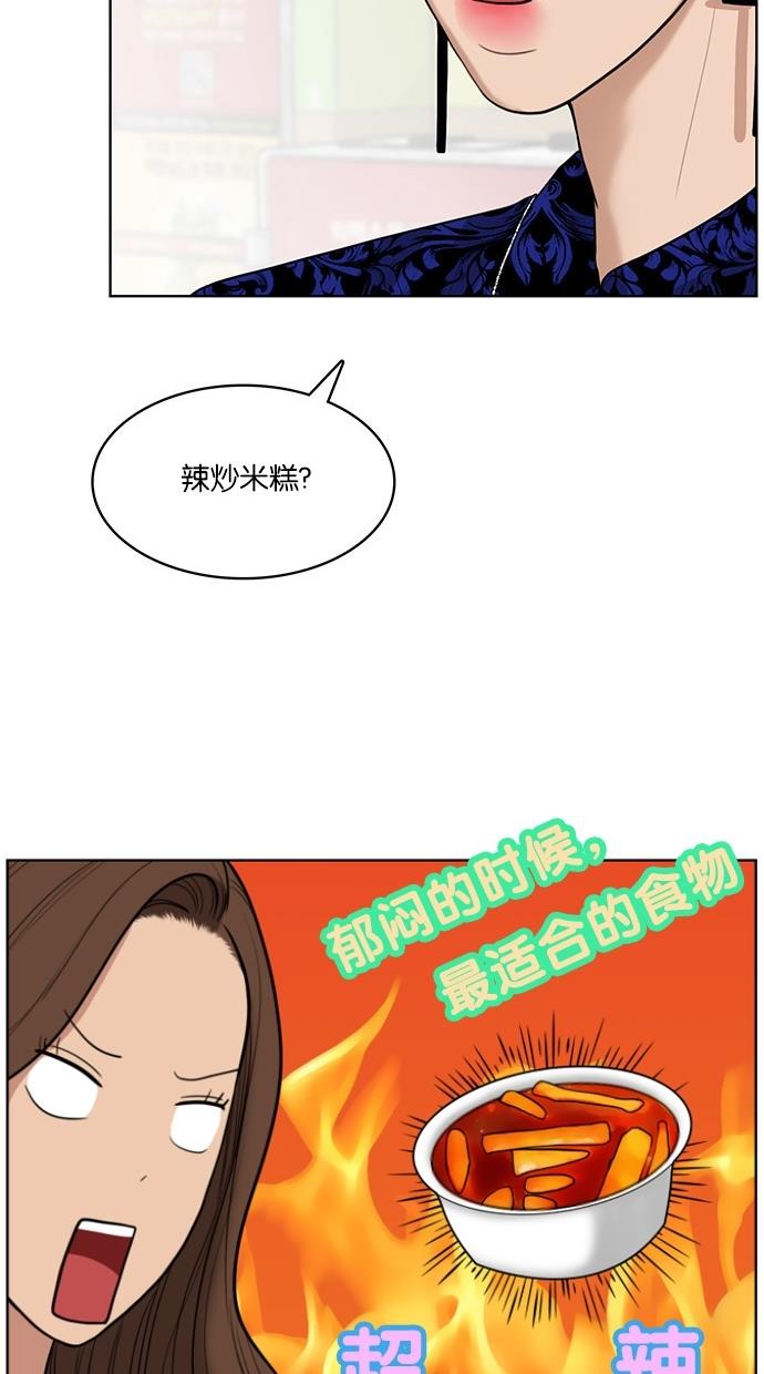 女神降临  第32话 漫画图片87.jpg