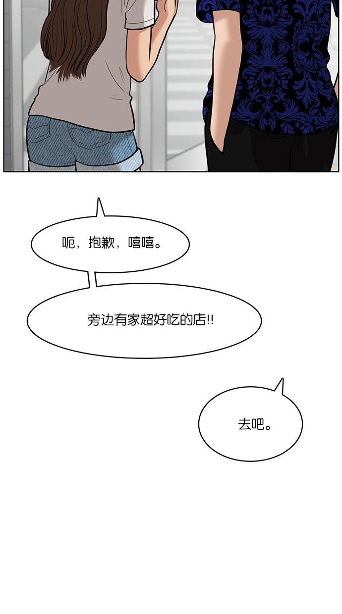 韩国污漫画 女神降臨 第32话 90