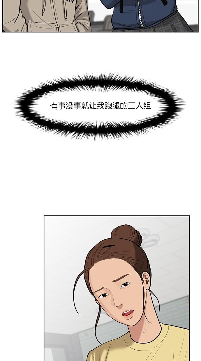 女神降临  第32话 漫画图片6.jpg