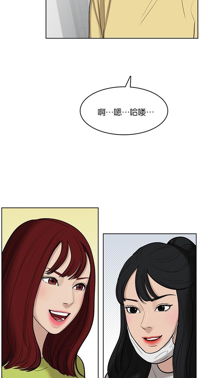 女神降临  第32话 漫画图片7.jpg