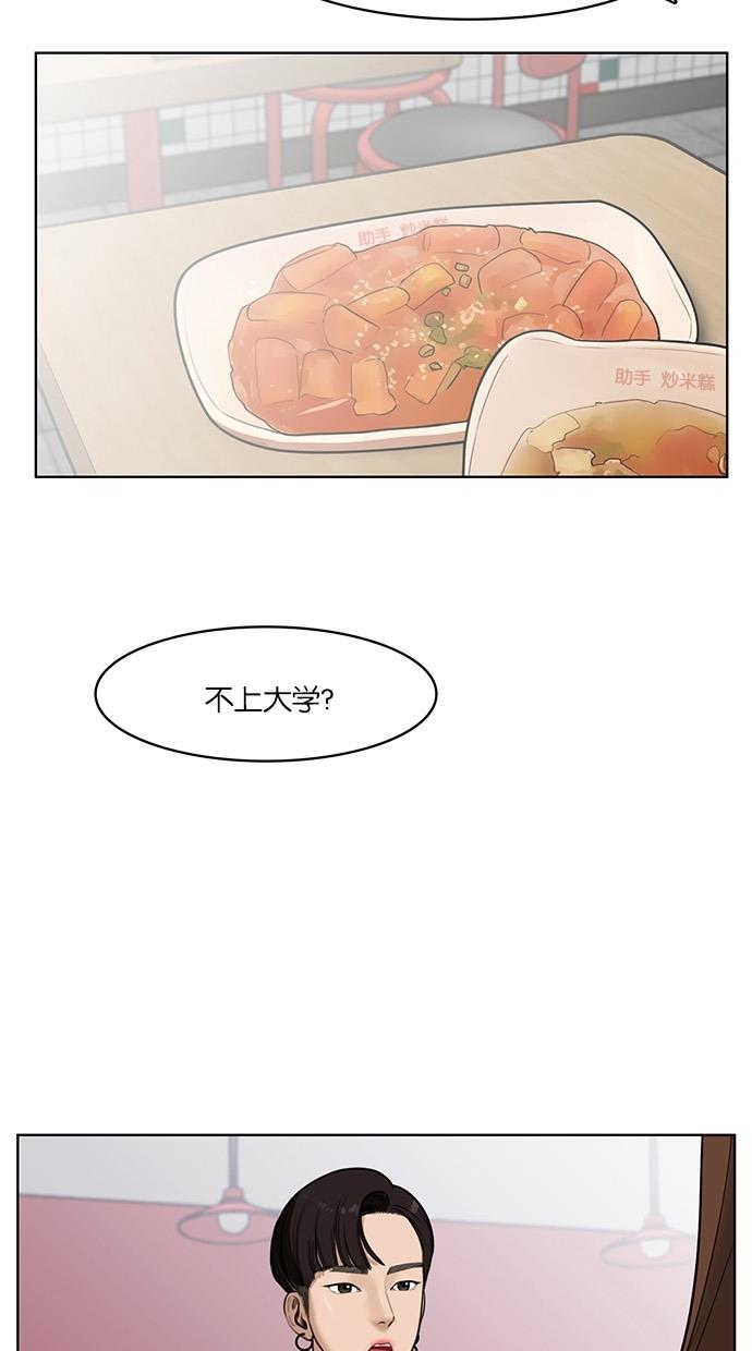 女神降临  第33话 漫画图片9.jpg