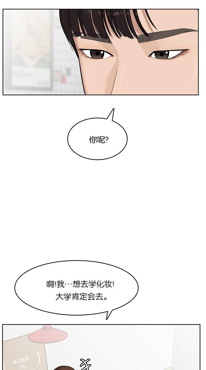 女神降临  第33话 漫画图片11.jpg