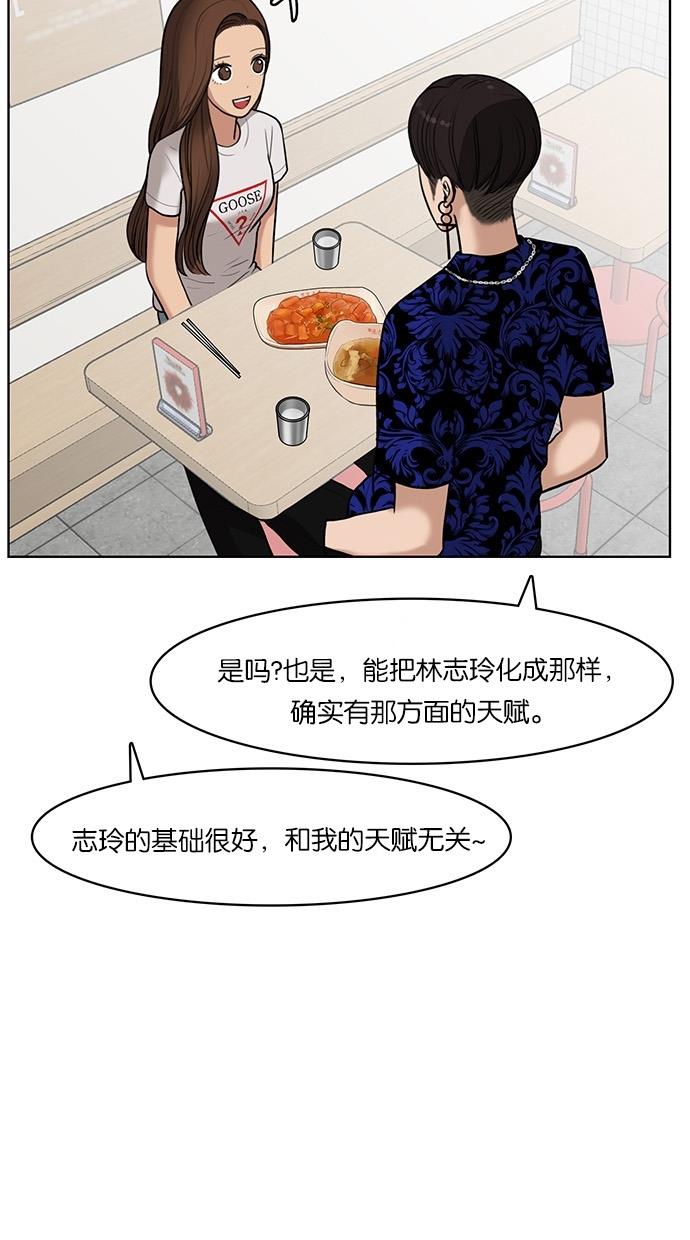 女神降临  第33话 漫画图片12.jpg