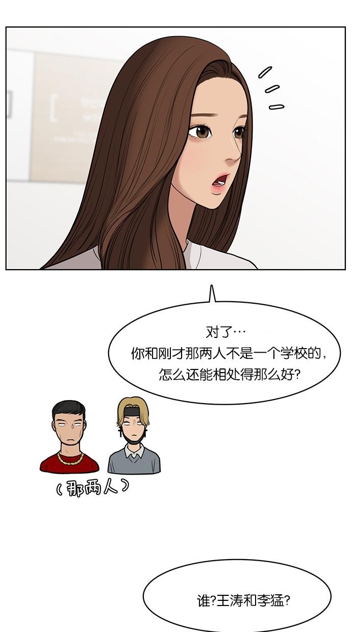 女神降临  第33话 漫画图片13.jpg