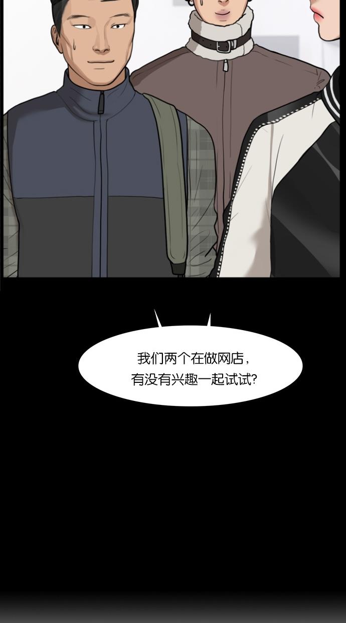 女神降临  第33话 漫画图片22.jpg