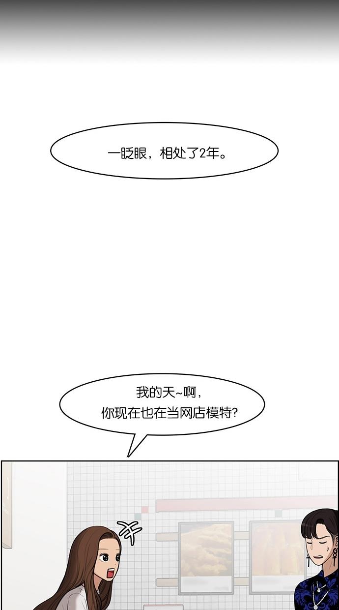 韩国污漫画 女神降臨 第33话 23