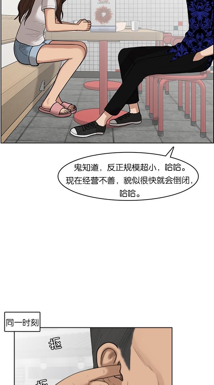 女神降临  第33话 漫画图片24.jpg