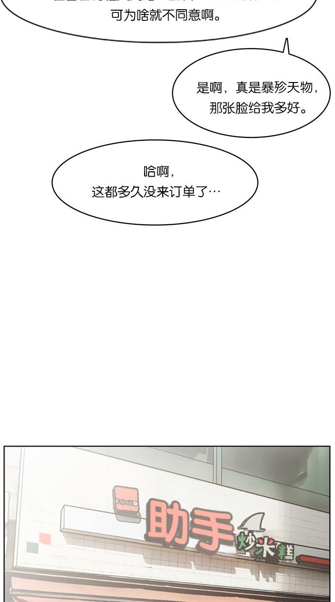 女神降临  第33话 漫画图片27.jpg