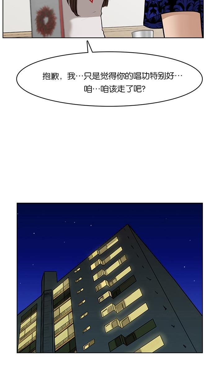 女神降临  第33话 漫画图片34.jpg