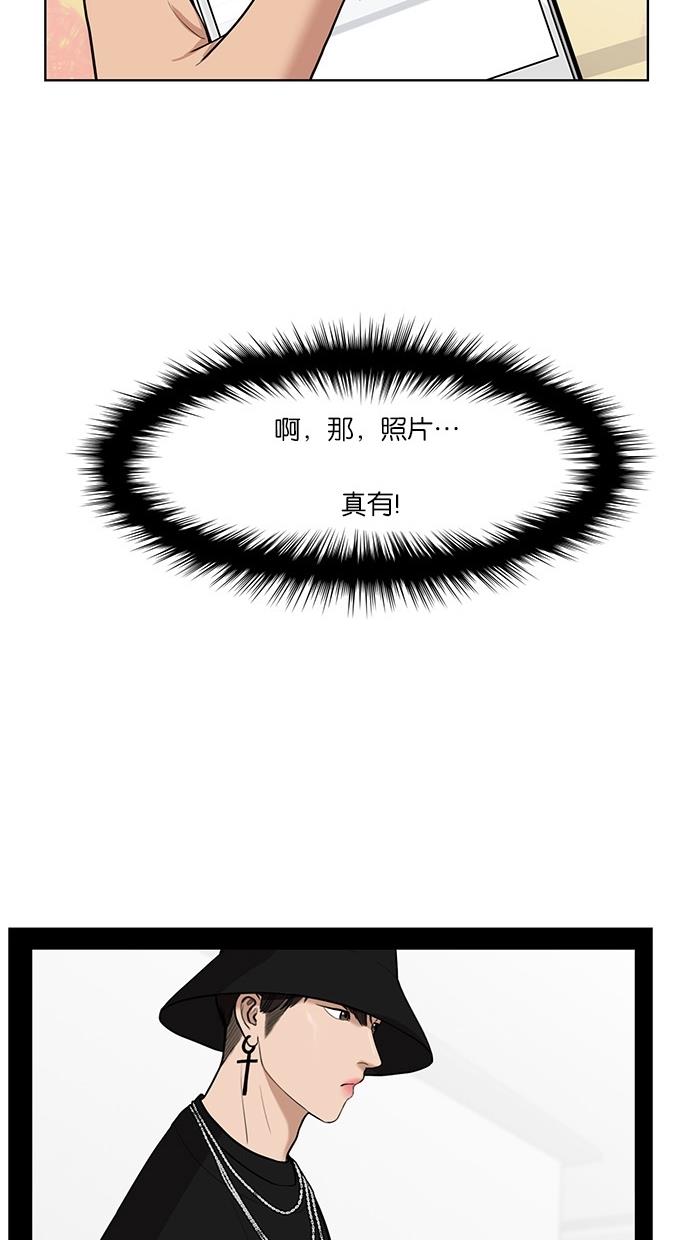 女神降临  第33话 漫画图片39.jpg