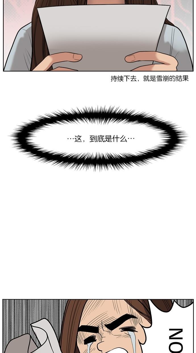 女神降临  第33话 漫画图片50.jpg