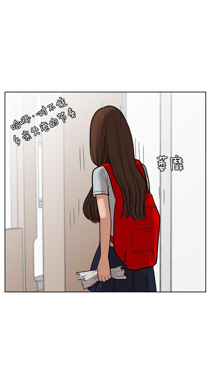 女神降临  第33话 漫画图片52.jpg