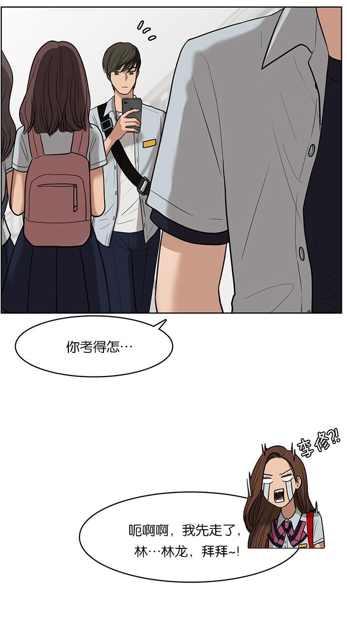 女神降临  第33话 漫画图片56.jpg