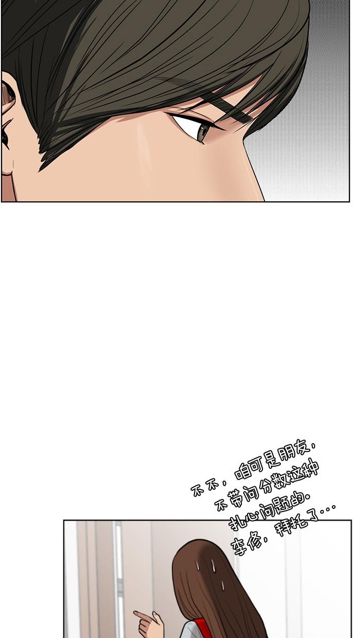 女神降临  第33话 漫画图片61.jpg