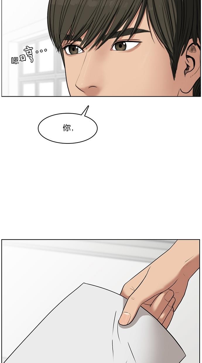 女神降临  第33话 漫画图片70.jpg