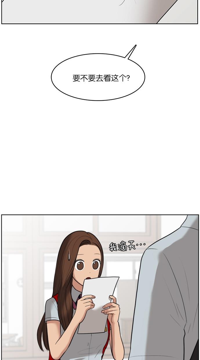 女神降临  第33话 漫画图片71.jpg