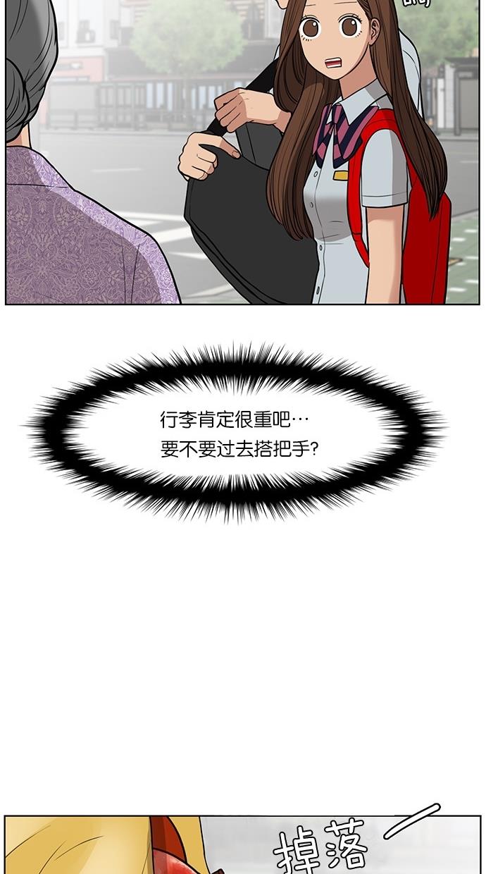 女神降临  第33话 漫画图片83.jpg