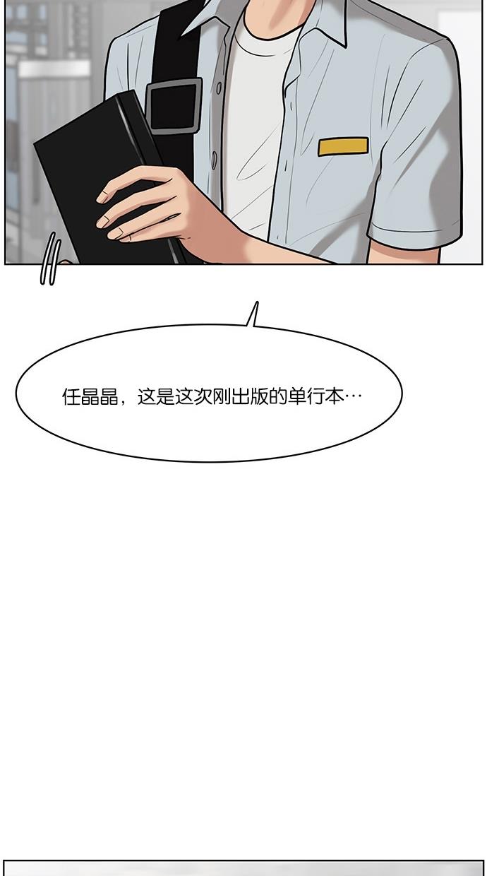 女神降临  第33话 漫画图片88.jpg