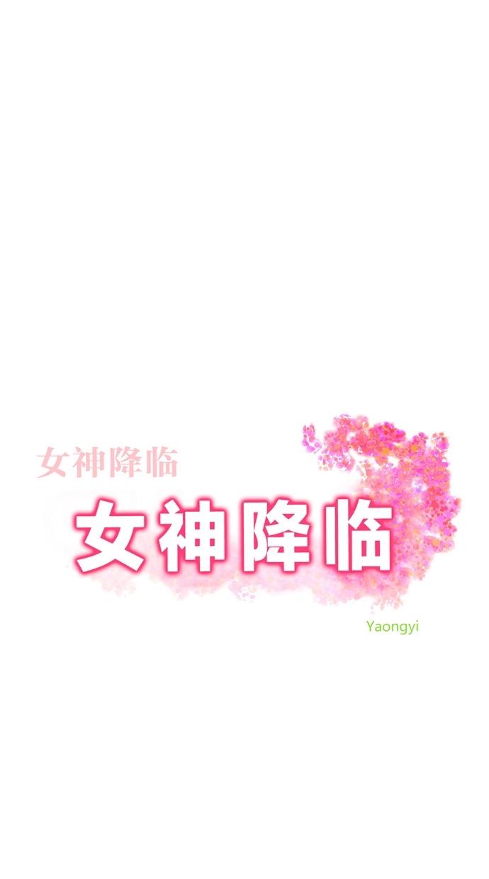 韩国污漫画 女神降臨 第34话 3