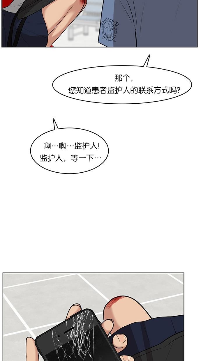 女神降临  第34话 漫画图片13.jpg