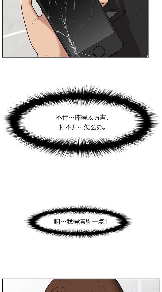 女神降临  第34话 漫画图片14.jpg