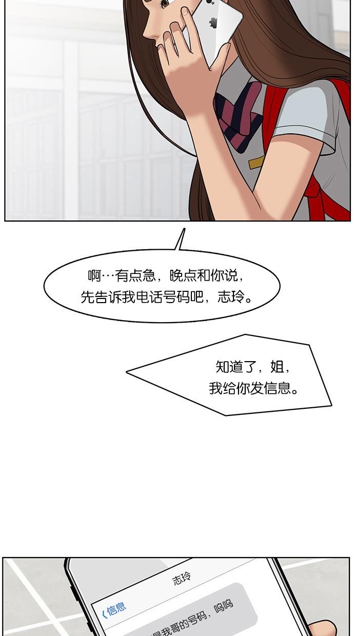 女神降临  第34话 漫画图片17.jpg